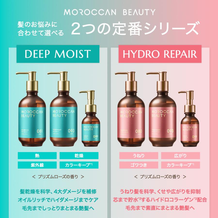 MOROCCAN BEAUTY（モロッカンビューティ） 福袋 2026 HAPPYBAG