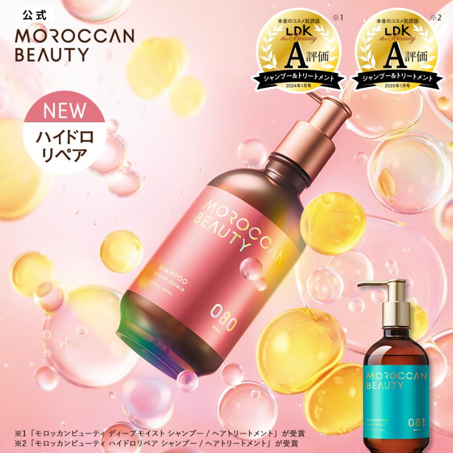 MOROCCAN BEAUTY モロッカンビューティ シャンプー MOROCCAN BEAUTY モロッカンビューティ シャンプー