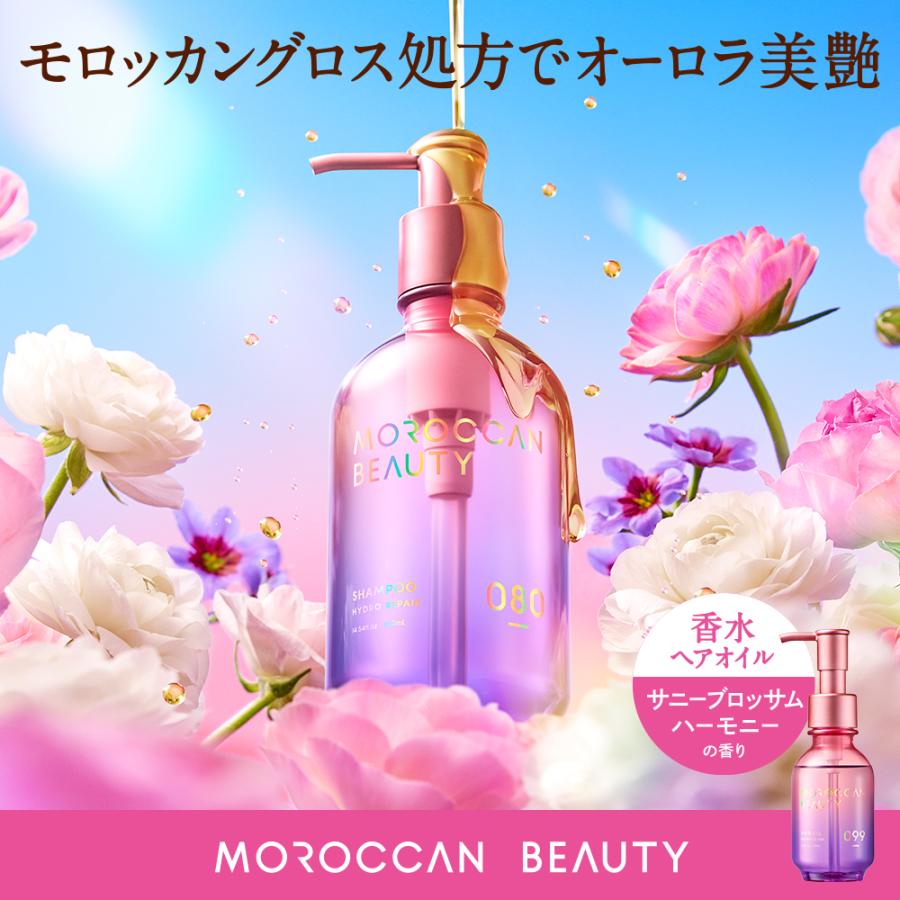 MOROCCAN BEAUTY ヘアオイル モロッカンビューティ ディープ MOROCCAN BEAUTY ヘアオイル モロッカンビューティ ディープ