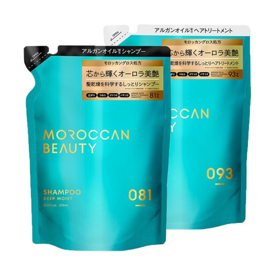 MOROCCAN BEAUTY 詰め替え 2個セット モロッカンビューティ MOROCCAN BEAUTY 詰め替え 2個セット モロッカンビューティ