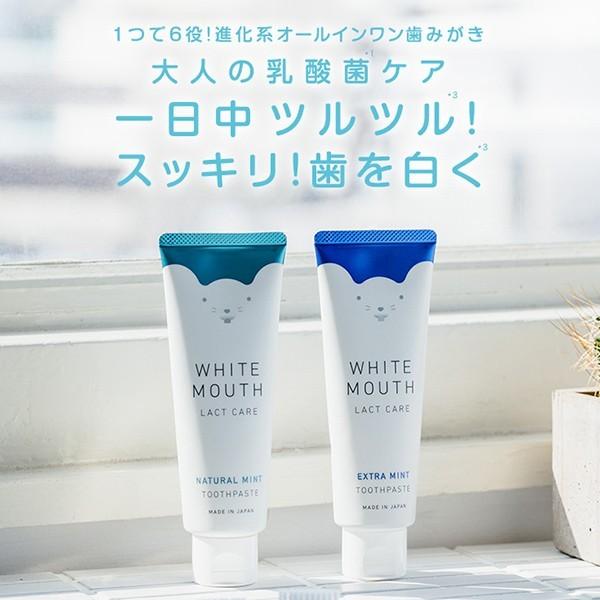 WHITE MOUSE（ホワイトマウス） ホワイトニング 歯磨き粉 口臭予防
