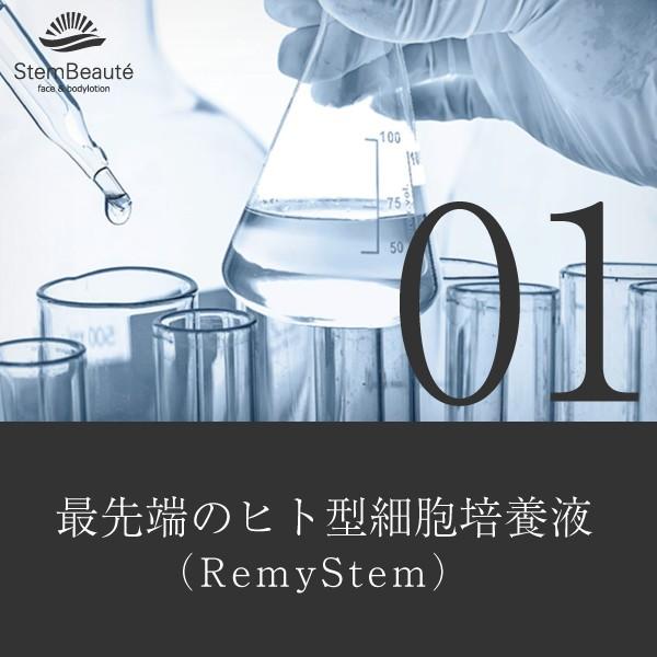 StemBeaute special set (ローション80ml)(body&facelotion 80ml×booster gel 150ml)約1ヶ月分 ※顔の使用で |  | 01