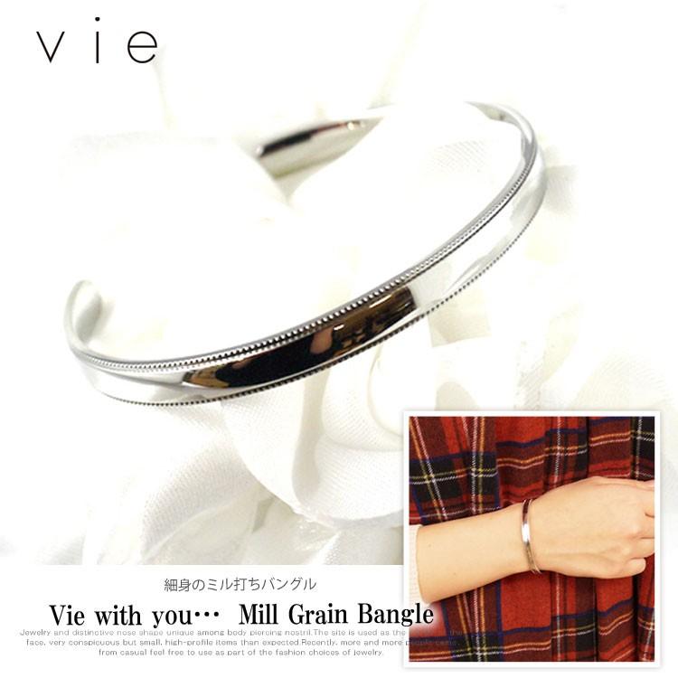 ステンレスブレスレット vie ミル打ちバングル ステンレスバングル