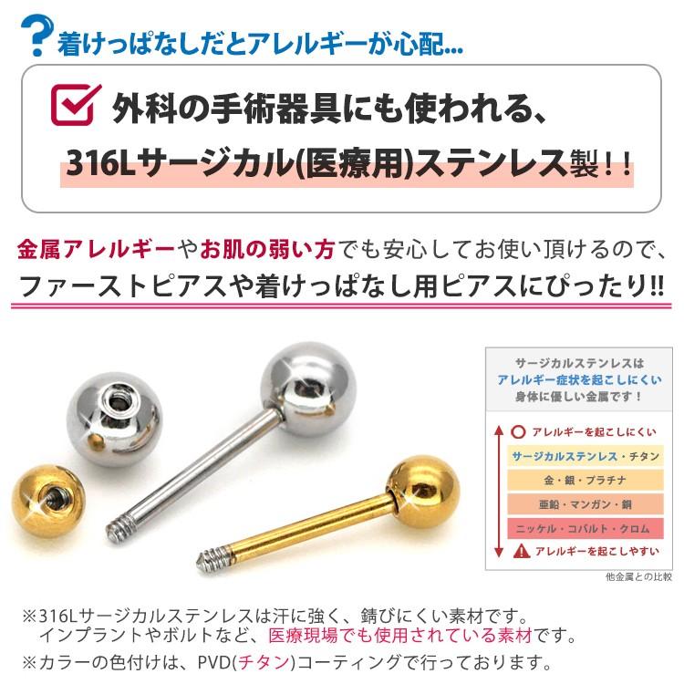 金属アレルギー対応 ピアス pierce レディース ファースト セカンド サージカルステンレス 両耳用 ダブルキャッチ つけっぱなし ladys｜stency-nana｜14