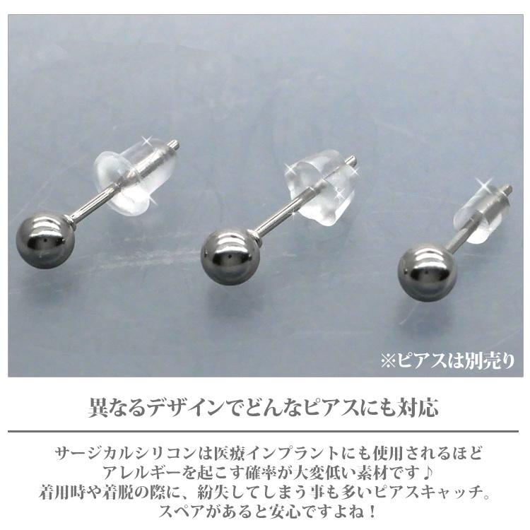 ピアス キャッチ シリコン 金属アレルギー対応 紛失防止 スペア 医療用