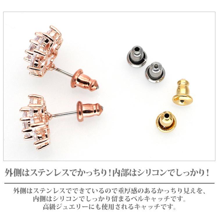 ピアス ベルキャッチ のみ 金属アレルギー対応 サージカルステンレス