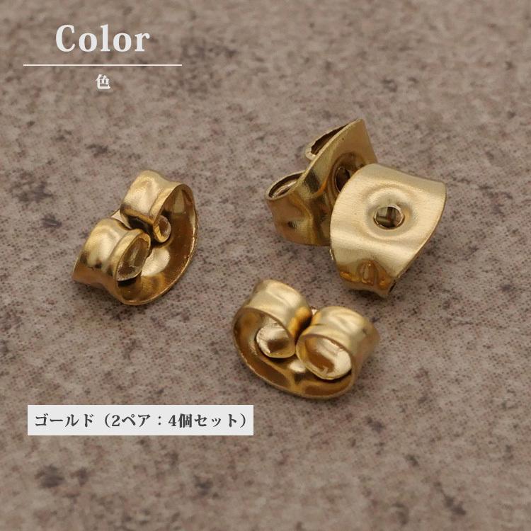 ピアス キャッチのみ セット 金属アレルギー対応 ファースト