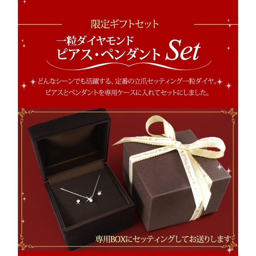 ダイヤモンド ネックレス ピアス 一粒 0.1ct 天然 ピアスセット ダイヤモンド ネックレス ピアス 一粒 0.1ct 天然 ピアスセット