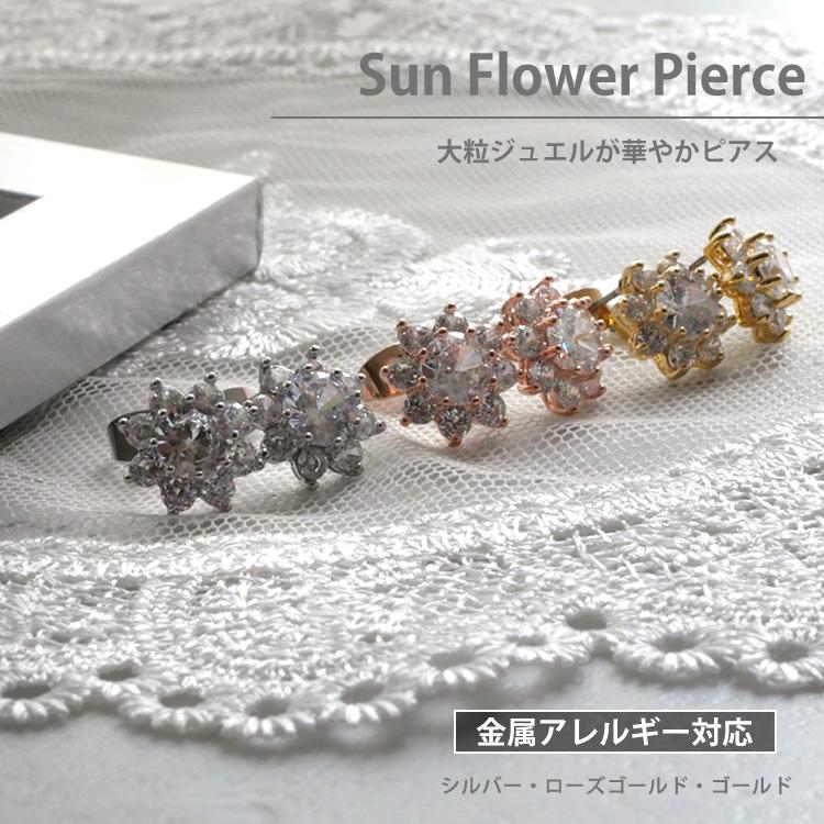 金属アレルギー対応 ステンレスピアス レディース サンフラワーピアス ファースト セカンド スタッドピアス スポーツ プール 両耳用 : 金属アレルギー対応ステンシーナナ - 通販 - Yahoo!ショッピング 金属アレルギー対応 ステンレスピアス レディース サンフラワーピアス ファースト セカンド スタッドピアス スポーツ プール 両耳用 : 金属アレルギー対応ステンシーナナ - 通販 - Yahoo!ショッピング