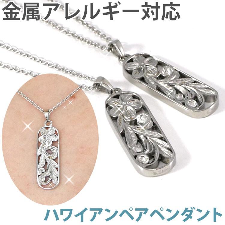 別発送 ネックレス レディース ステンレス ペアペンダント