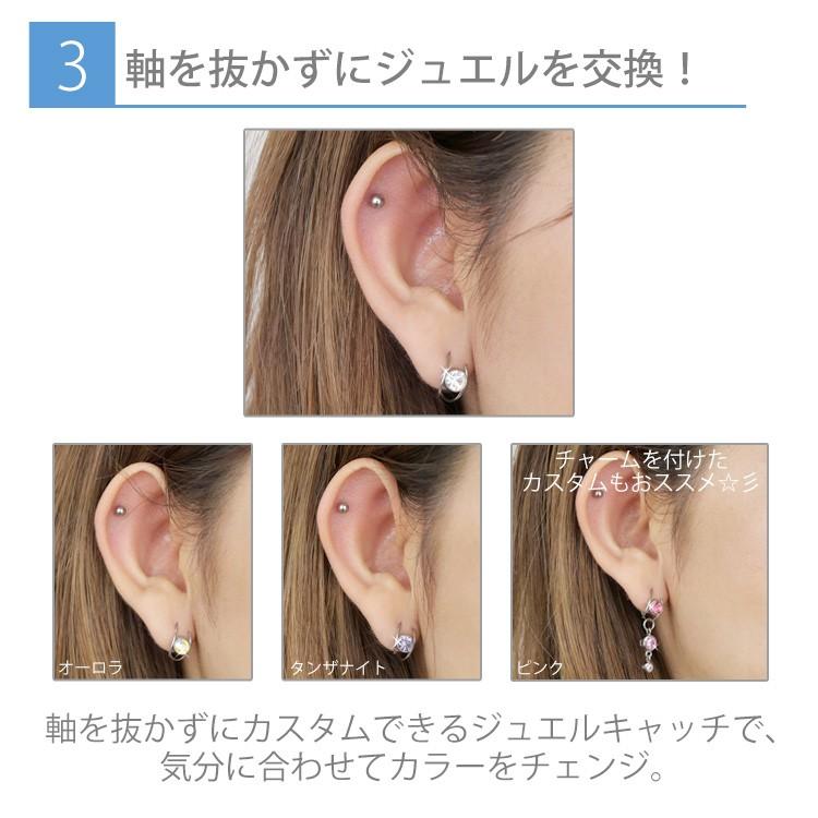 セカンドピアス 金属アレルギー対応 つけっぱなし サージカル