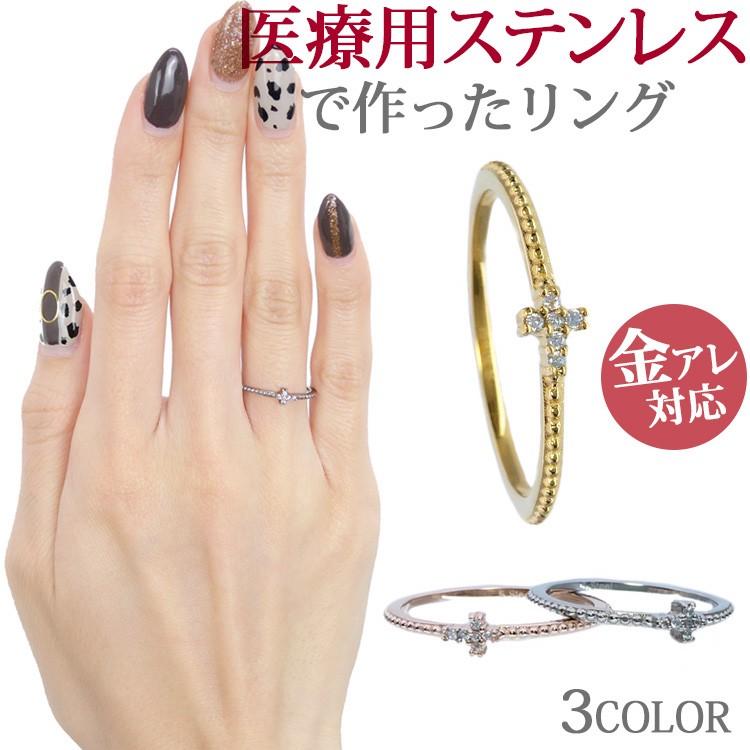 指輪 ピンキーリング サージカルステンレス 金属アレルギー対応 つけっ