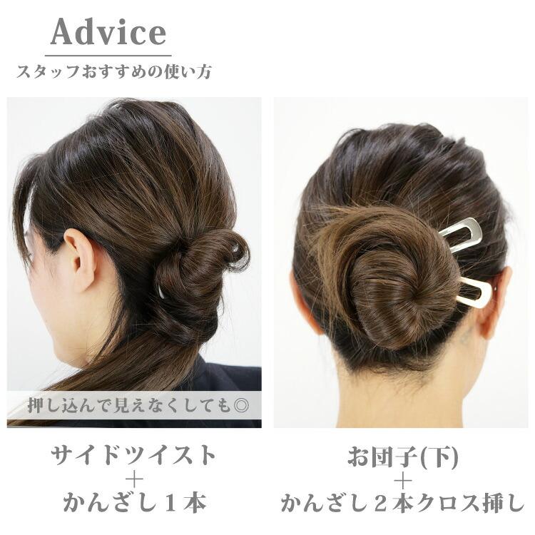 ヘアスティック u字 かんざし 普段使い 浴衣 金属アレルギー対応 ヘアアクセ 仕事用 まとめ髪  アレンジ サージカルステンレス｜stency-nana｜21