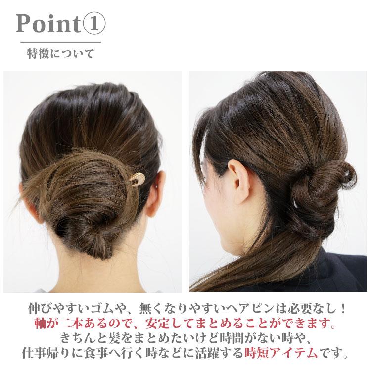 ヘアスティック u字 かんざし 普段使い 浴衣 金属アレルギー対応 ヘアアクセ 仕事用 まとめ髪  アレンジ サージカルステンレス｜stency-nana｜09