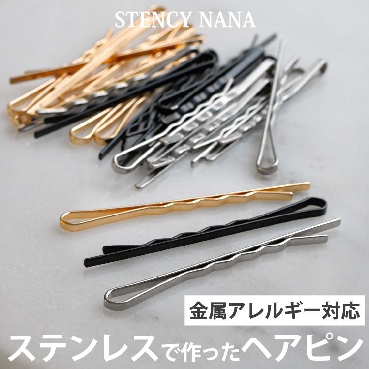 金属アレルギー対応 ヘアピン アメリカピン ウェーブ 玉なし 316l まとめ髪 髪留め へアアレンジ ヘアアクセサリー 錆びない 本セット Hs003 金属アレルギー対応ステンシーナナ 通販 Yahoo ショッピング