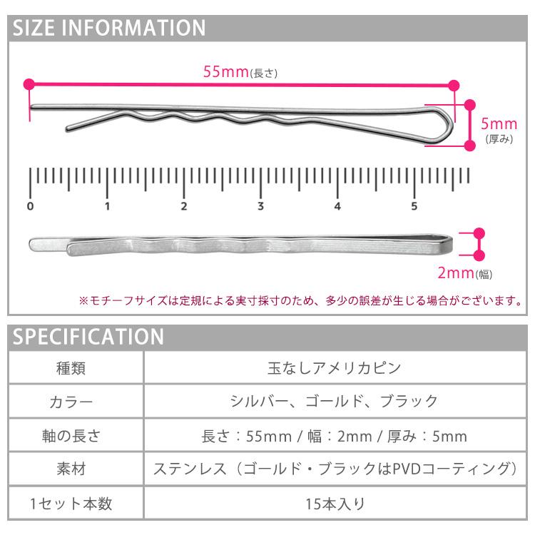 金属アレルギー対応 ヘアピン 15本セット アメリカピン ウェーブ