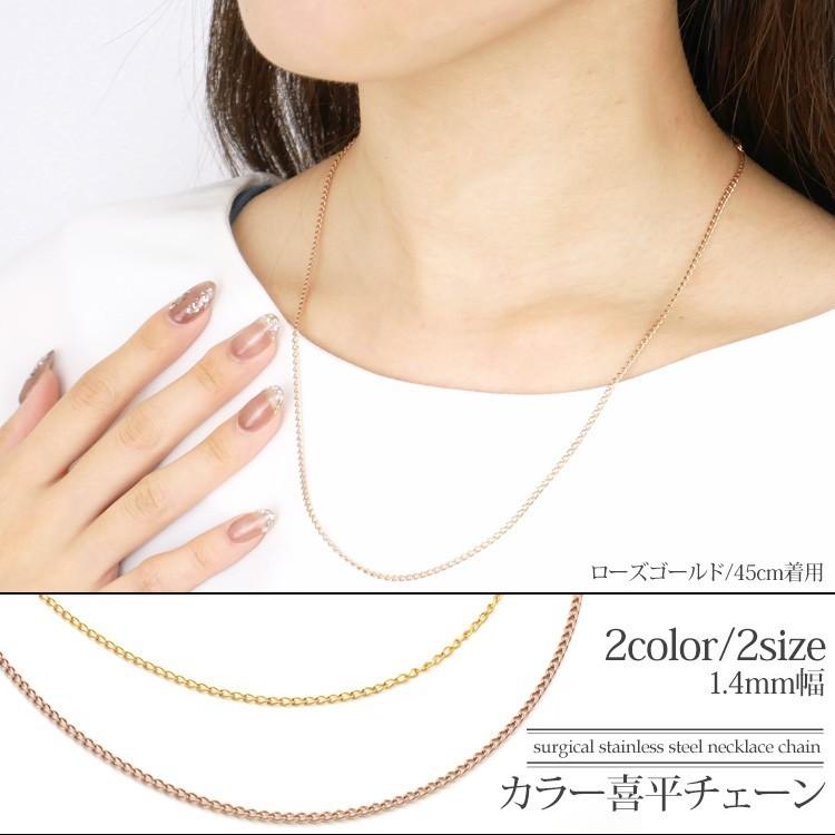ネックレス チェーン のみ ステンレス 幅1 4mm 細身喜平チェーン アジャスター付 45cm 50cm レディース 種類 金属アレルギー対応 Kchn002 金属アレルギー対応ステンシーナナ 通販 Yahoo ショッピング