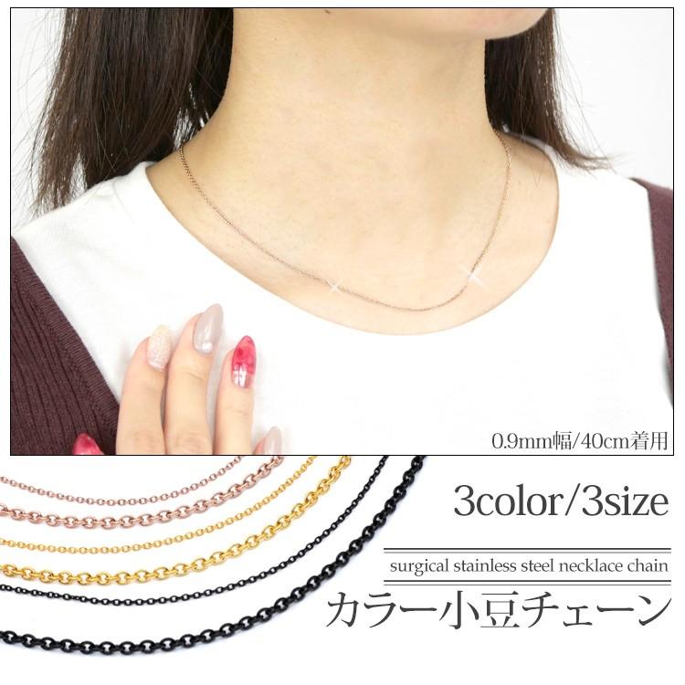 金属アレルギー対応 ネックレスチェーンのみ ネックレス 小豆チェーン サージカルステンレス製 アジャスター付 カラー 0 9mm 2 0mm Kchn005base 金属アレルギー対応ステンシーナナ 通販 Yahoo ショッピング