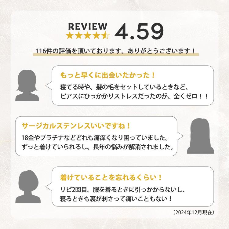 ピアス つけっぱなし アレルギー対応 サージカルステンレス セカンド ファースト レディース メンズ ボール カチッと |  | 14
