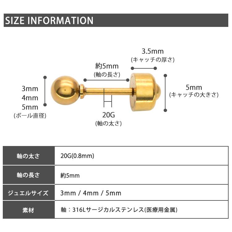 ピアス つけっぱなし アレルギー対応 サージカルステンレス セカンド ファースト レディース メンズ ボール カチッと |  | 21