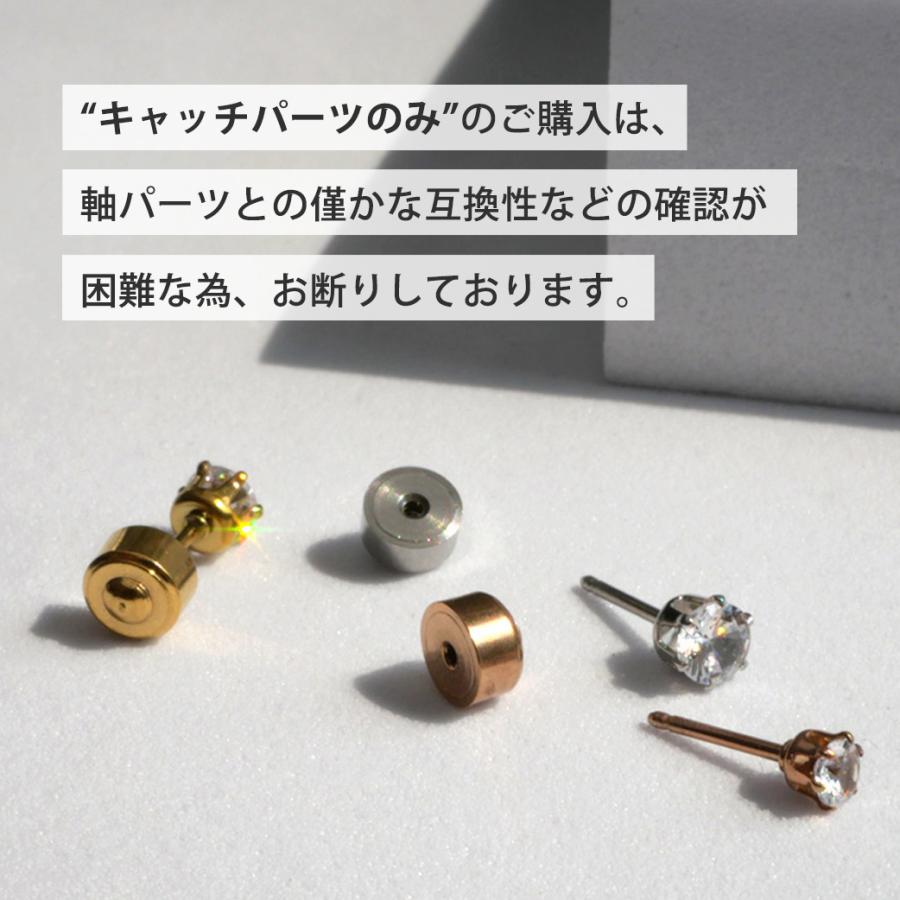 ピアス つけっぱなし アレルギー対応 サージカルステンレス セカンド ファースト レディース メンズ ボール カチッと |  | 22