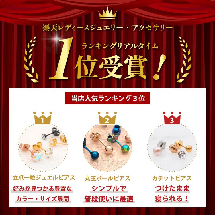 ピアス つけっぱなし アレルギー対応 サージカルステンレス セカンド ファースト レディース メンズ ボール カチッと |  | 05