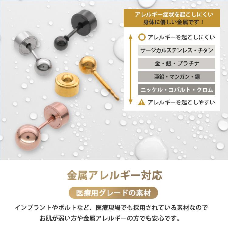 ピアス つけっぱなし アレルギー対応 サージカルステンレス セカンド ファースト レディース メンズ ボール カチッと |  | 10