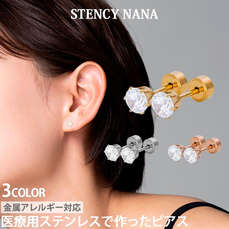 ピアス pierce レディース 金属アレルギー対応 つけっぱなし ファースト セカンド カチッとジュエルピアス ステンレス スタッド 両耳用｜stency-nana