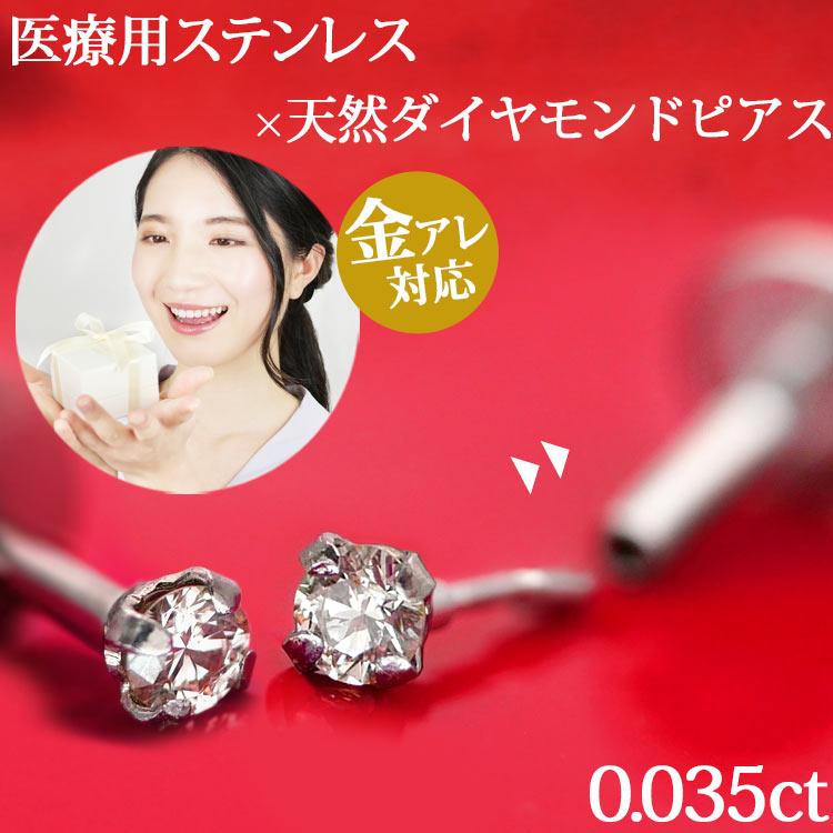 K18 アコヤ真珠 ダイヤモンドピアス 0.035カラット鑑別書付き