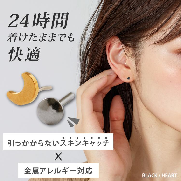 つけっぱなしピアス 金属アレルギー対応 つけっぱなし スキンピアス