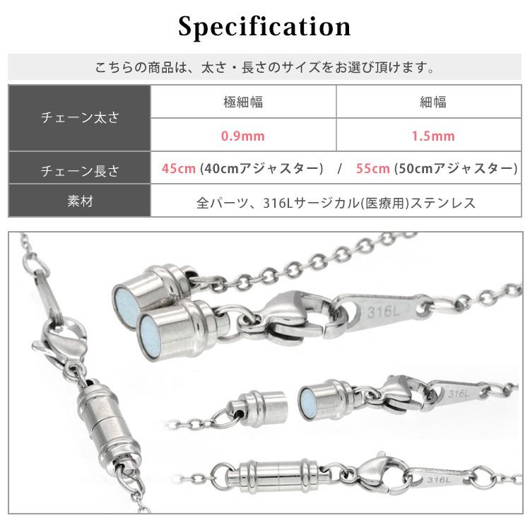 ネックレス チェーン レディース 金属アレルギー対応 つけっぱなし 長さ 45cm 50cm 55cm サージカルステンレス 磁石 マグネット アジャスター付 小豆 316l｜stency-nana｜19