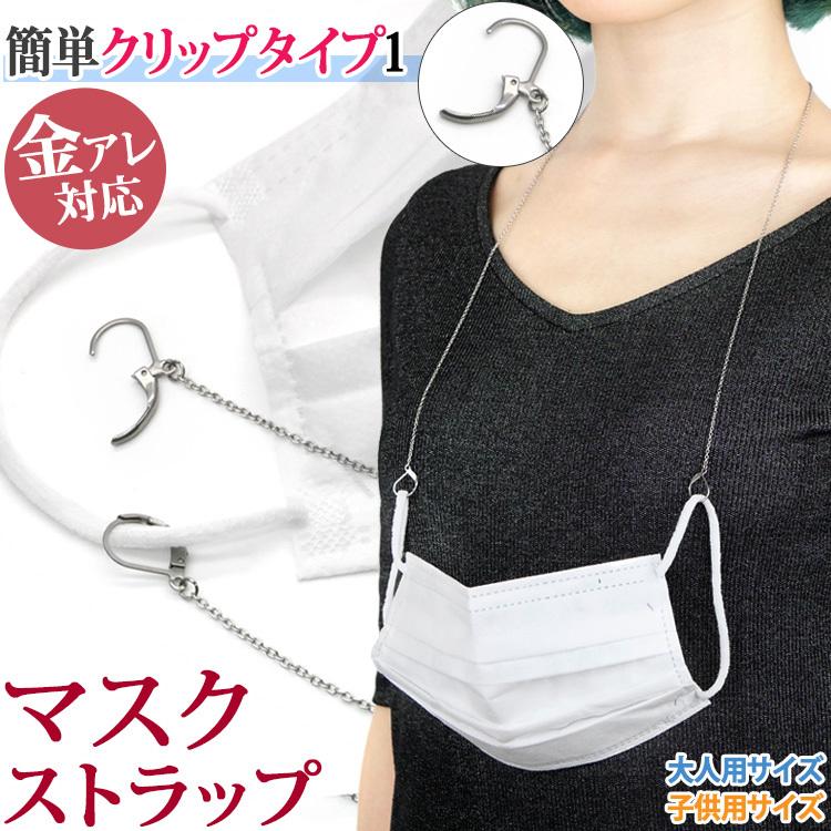 マスクストラップ　マスクチェーン　ハンドメイド　韓国 マスクチェーン マスクストラップ 韓国 ゴールド シルバー MSKC