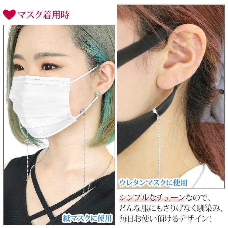 マスクストラップ チェーン サージカルステンレス 金属アレルギー対応