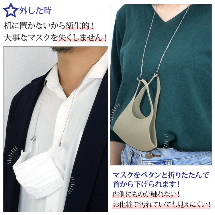 マスク ネックレス チェーン サージカルステンレス 金属アレルギー対応