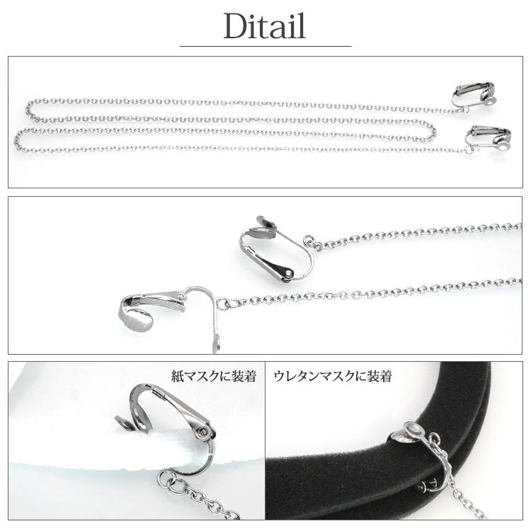 マスクチェーン マスクネックレス ステンレス マスクチェーン おしゃれ ストラップ 1.5mm幅 マスクネックレス