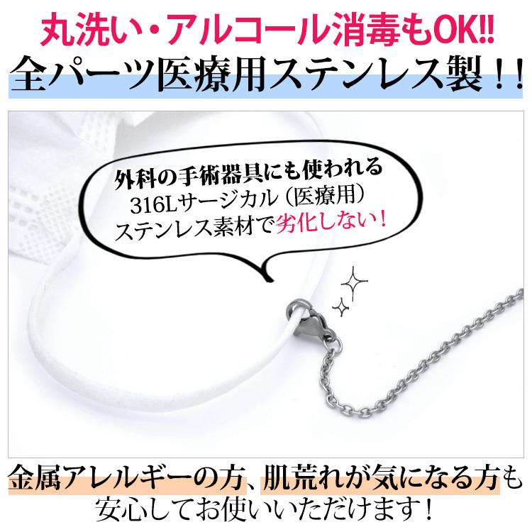 マスク ストラップ ネックレス サージカルステンレス 316L 金属