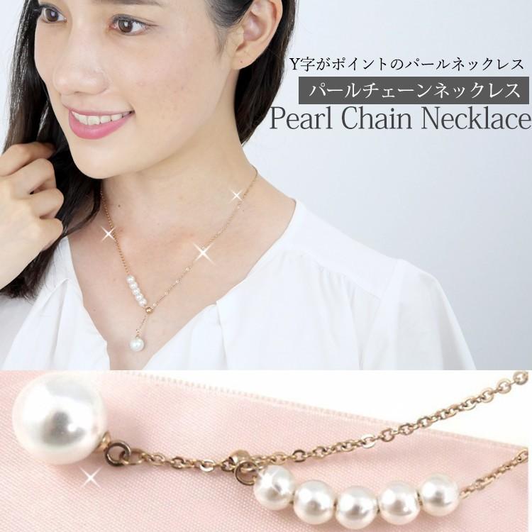 ネックレス ステンレス Y字チェーン ｙ字パールネックレスチェーン アジャスター付き レディース 金属アレルギー 316l Nc007 金属アレルギー対応ステンシーナナ 通販 Yahoo ショッピング