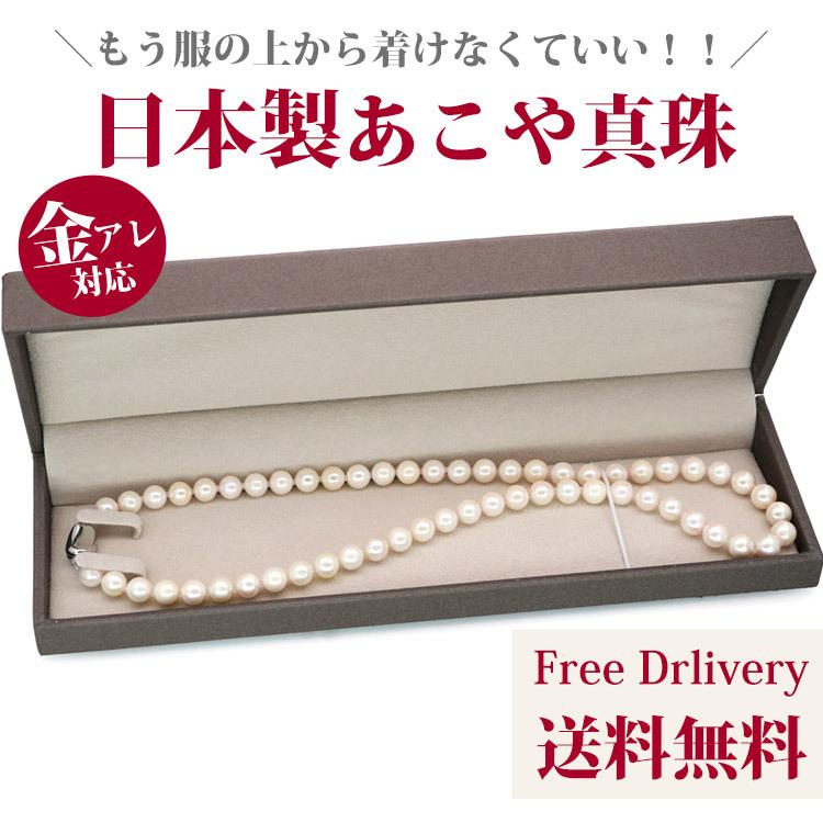 金属アレルギー対応 ステンレスネックレス あこや真珠ネックレス 入学