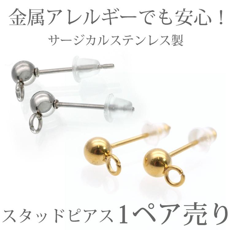 アクセサリーパーツ ピアス用金具 スタッドピアス金具 ハンドメイド
