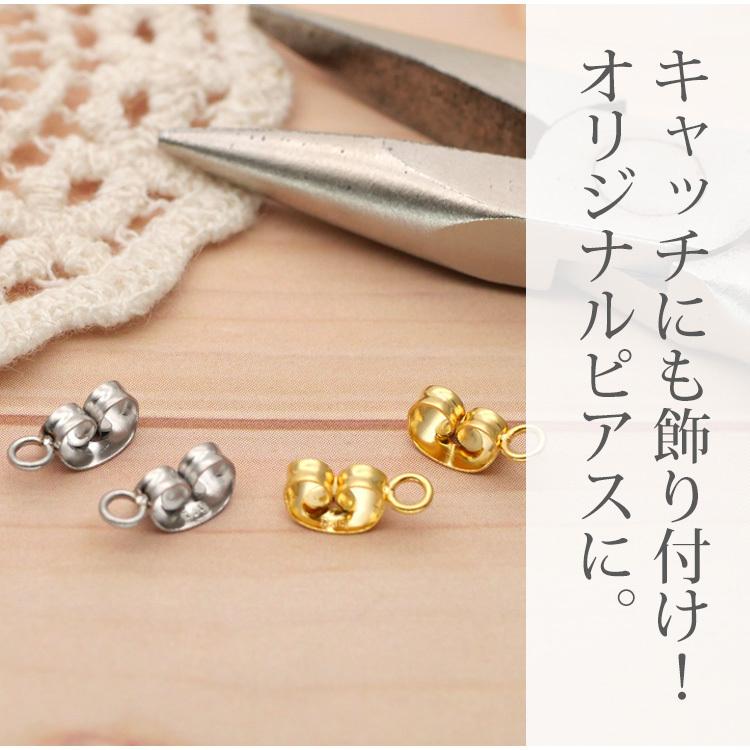 ピアスキャッチ カン付 サージカルステンレス パーツ 金属アレルギー 