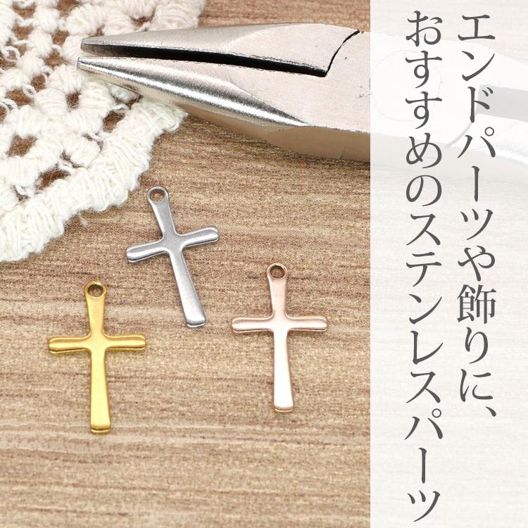 ピアス アクセサリーパーツ 用金具 クロスパーツ 十字架 チャーム