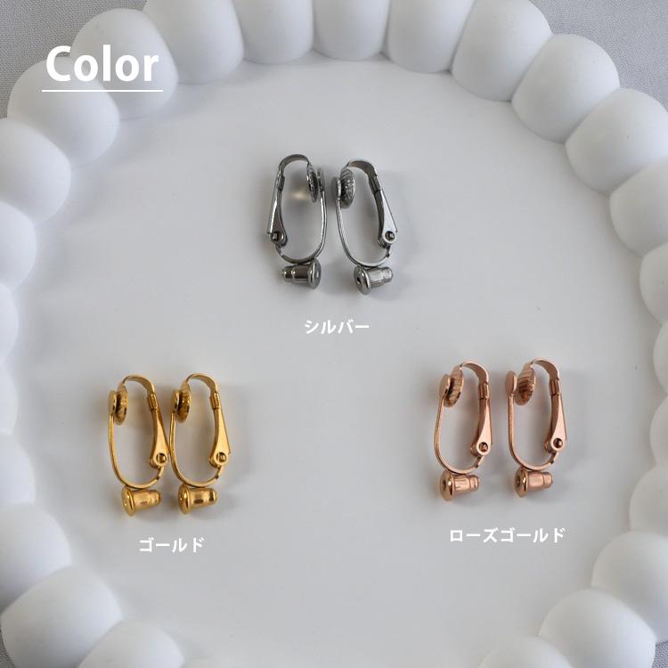 イヤリングコンバーター ピアス 変換 金具 サージカルステンレス 金属
