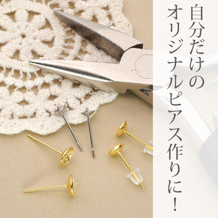 ピアス アクセサリーパーツ 用金具 台座カップ芯立 金具 ハンドメイド