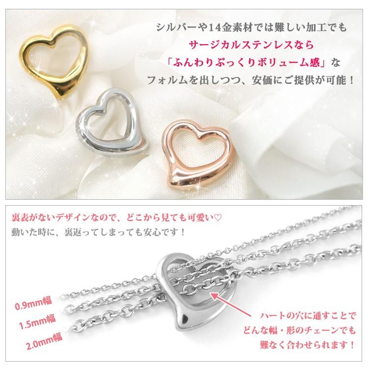 ペンダントトップ サージカルステンレス オープンハート 金属