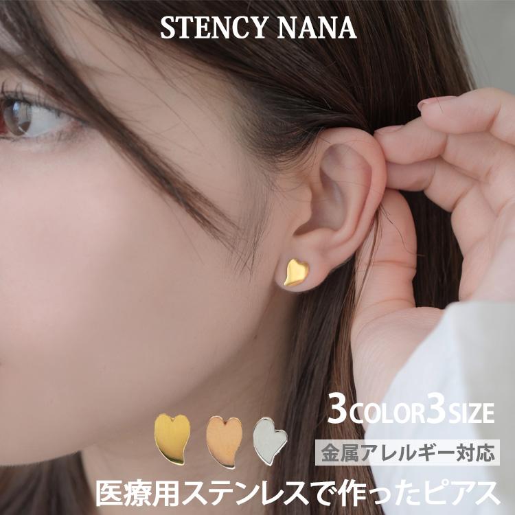 金属アレルギー対応 ステンレスピアス アシンメトリーハートピアス ファーストピアス セカンドピアス スタッドピアス スポーツ プール 両耳用 Pi002 金属アレルギー対応ステンシーナナ 通販 Yahoo ショッピング