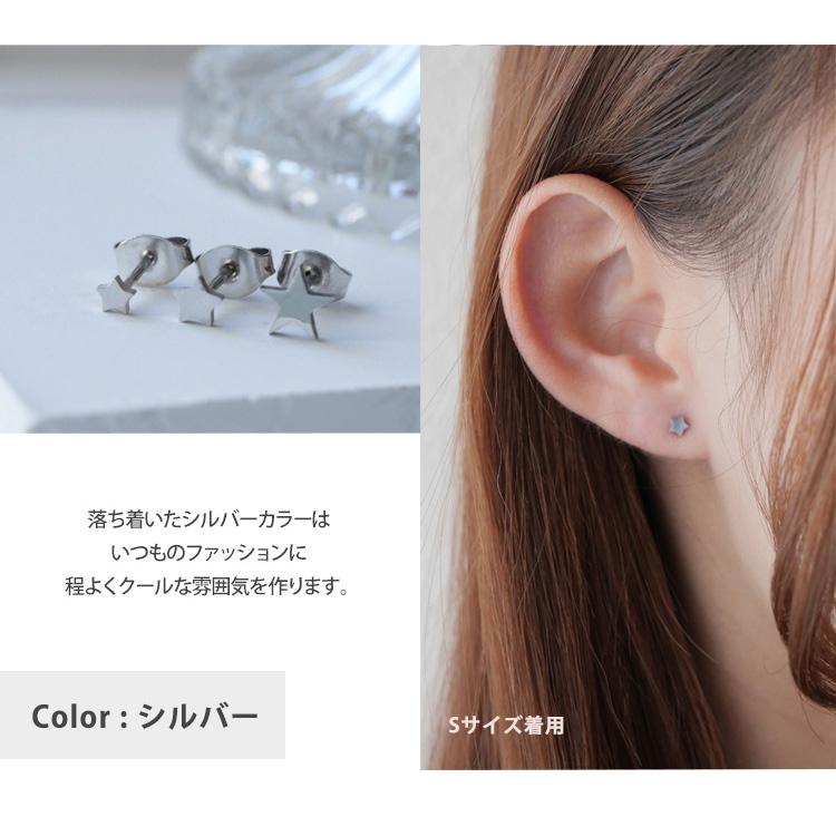 ピアス つけっぱなし サージカルステンレス 金属アレルギー対応 星