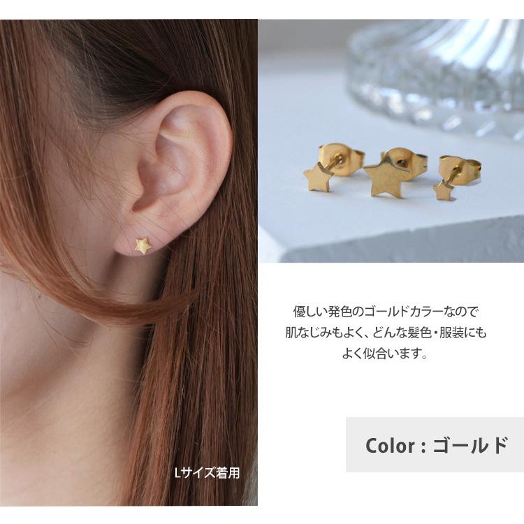 ピアス つけっぱなし サージカルステンレス 金属アレルギー対応 星 