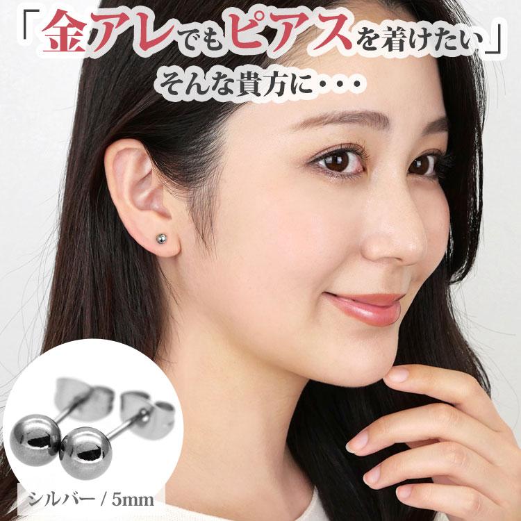 ピアス pierce 金属アレルギー対応サージカルステンレス ファースト セカンド レディース メンズ 両耳用 丸玉ボール おしゃれ｜stency-nana｜14