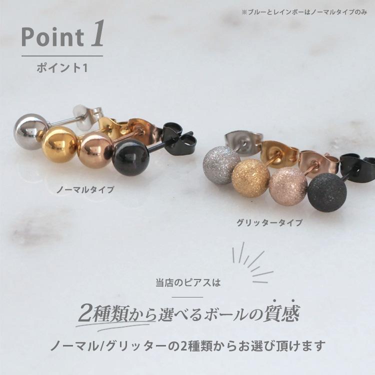 ピアス 金属アレルギー対応 サージカルステンレス ファースト セカンド