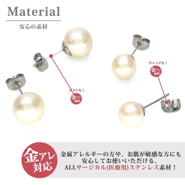 金属アレルギー対応 ピアス pierce レディース シンプル サージカルステンレス コットンパール 両耳用 真珠 おしゃれ ladys レディス｜stency-nana｜10